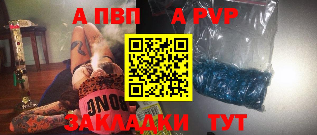 Alpha PVP СК Новокубанск