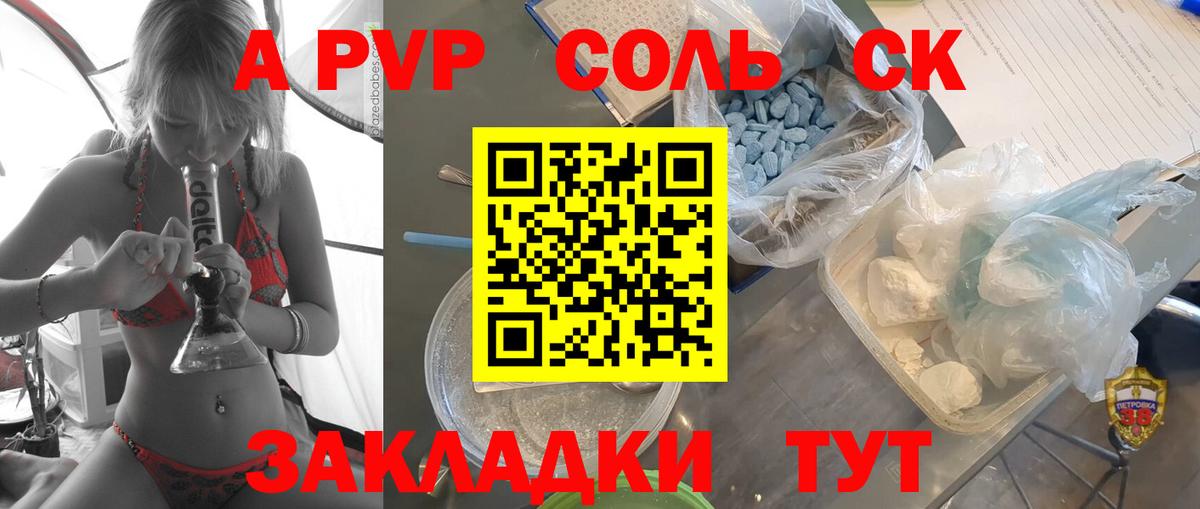 Альфа ПВП VHQ  Alfa_PVP Соль  Вход с VPN  Альфа ПВП  Новокубанск 