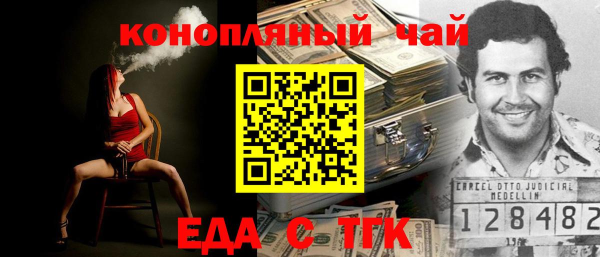 Canna-Cookies конопля  Вход с VPN  Новокубанск 