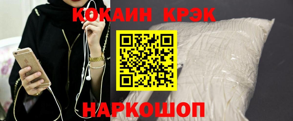 COCAIN Колумбийский  Cocaine Боливия  Новокубанск  Кокаин  Вход с VPN 