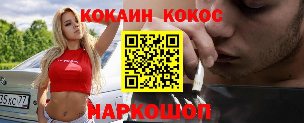 COCAIN FishScale Новокубанск