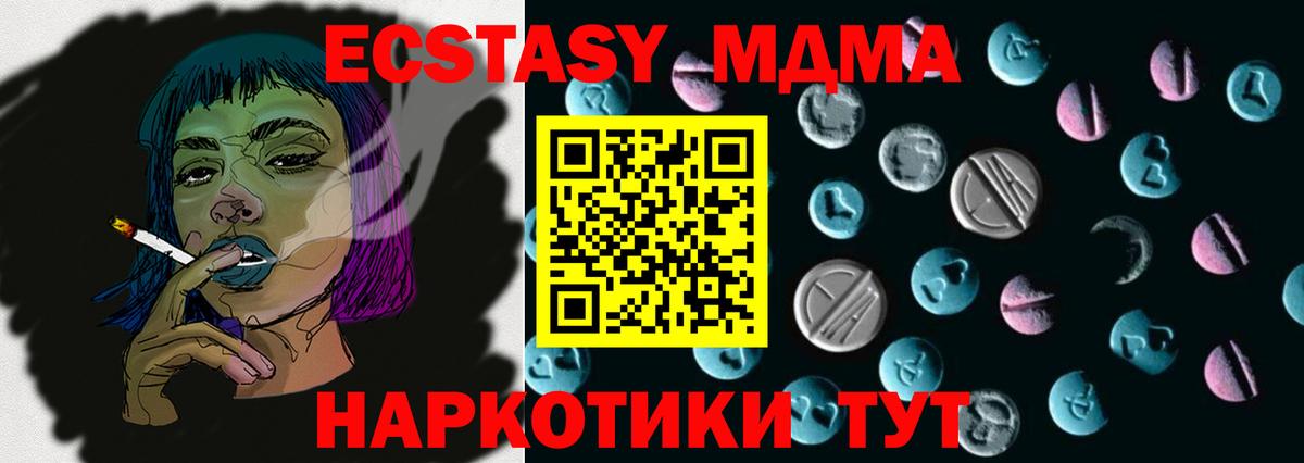 Ecstasy ешки  Вход с VPN  Новокубанск  ЭКСТАЗИ Дубай 