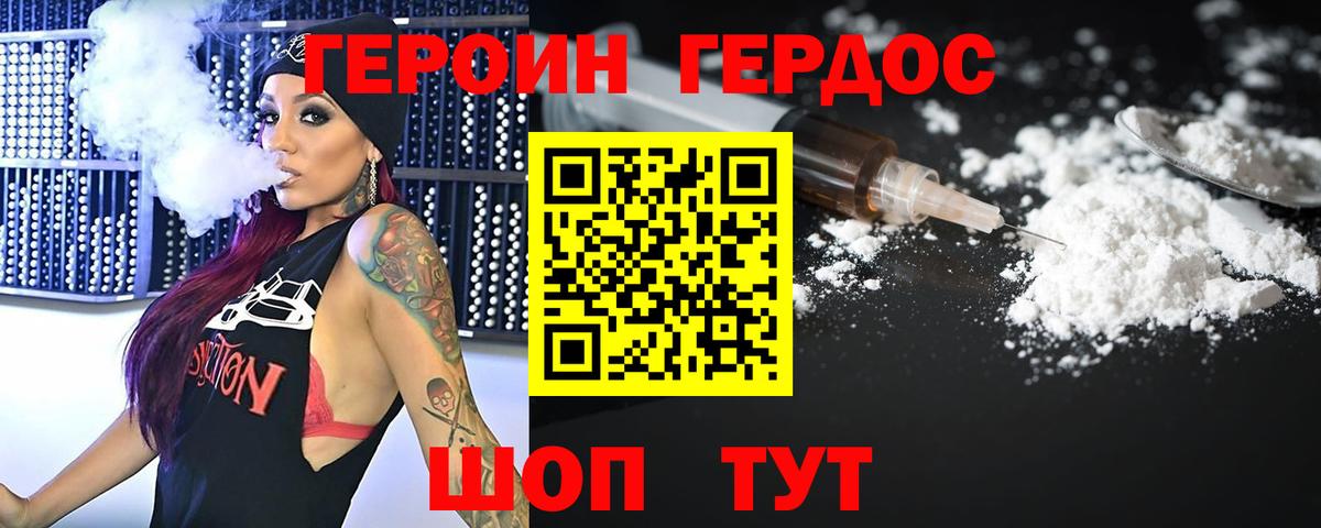 Новокубанск  ГЕРОИН VHQ  Вход с VPN 