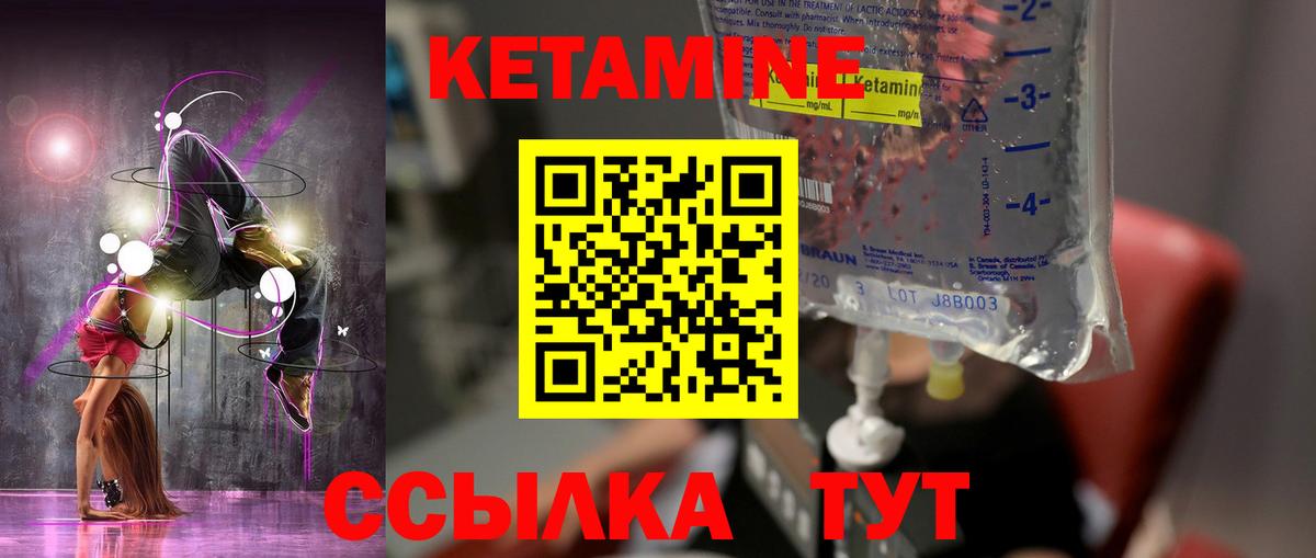 Кетамин ketamine Новокубанск