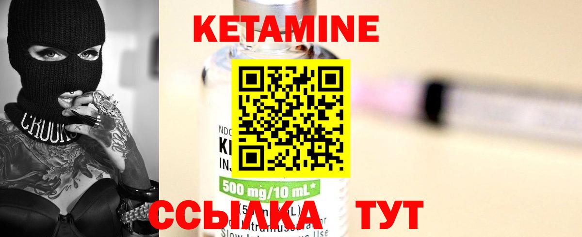 Кетамин VHQ  Вход с VPN  Новокубанск 