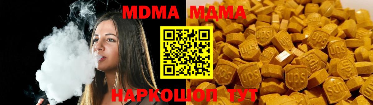 MDMA VHQ Новокубанск