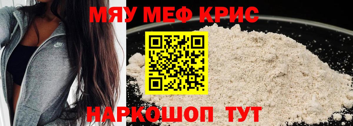 гидра как зайти  Мефедрон  Меф кристаллы  Новокубанск  Вход с VPN  Мефедрон мука 