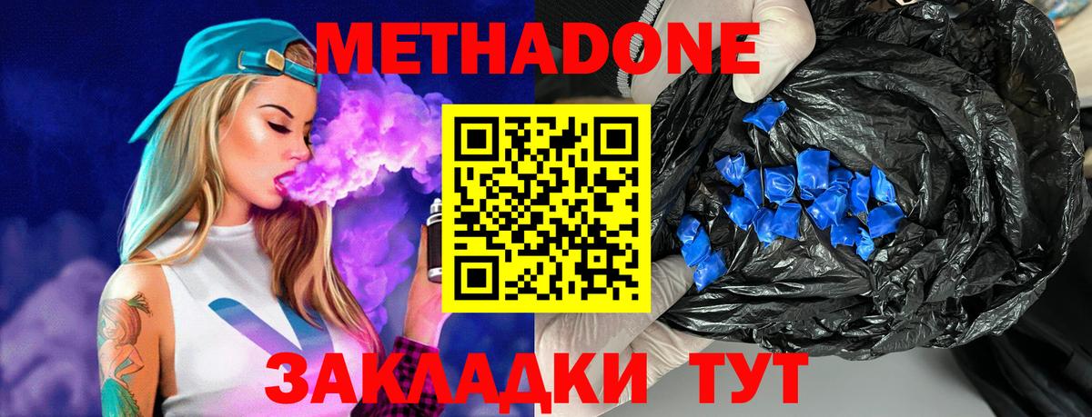 МЕТАДОН белоснежный  Вход с VPN  Метадон белоснежный  Новокубанск 