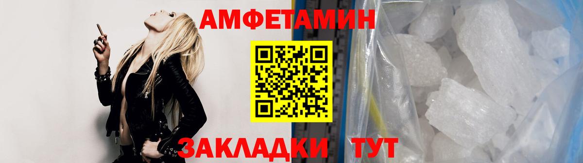 Метамфетамин винт  Вход с VPN  Новокубанск 