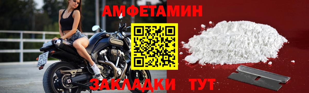 МЕТАМФЕТАМИН винт Новокубанск