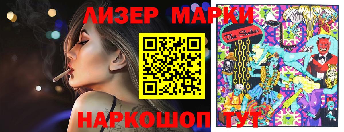 Наркотические марки 1,8мг Новокубанск
