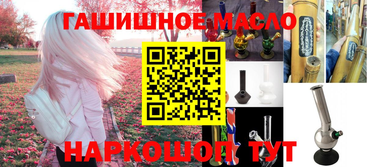 ТГК вейп с тгк Новокубанск